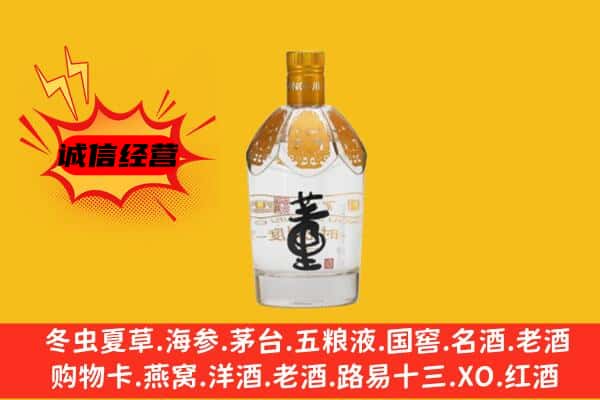 黄山回收老董酒