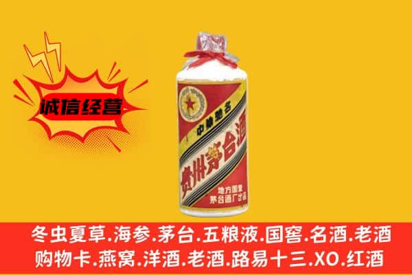 黄山名酒回收五星茅台酒.jpg