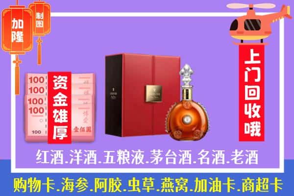 ​黄山回收路易十三是如何定价