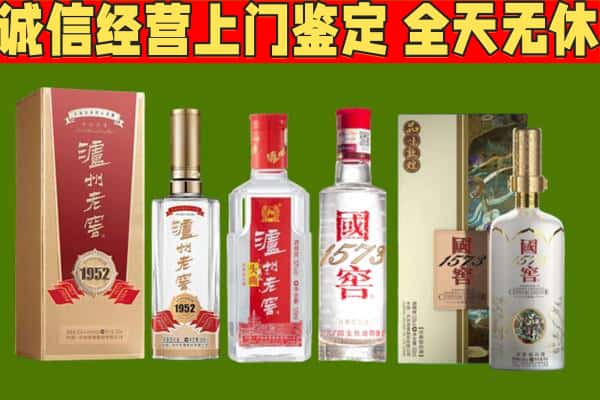 黄山烟酒回收泸州老窖系列.jpg